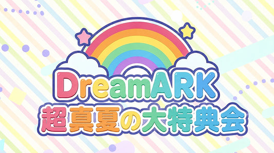 【5部ツーショット写メ📷】超真夏のDreamARK大特典会 15:00〜16:00