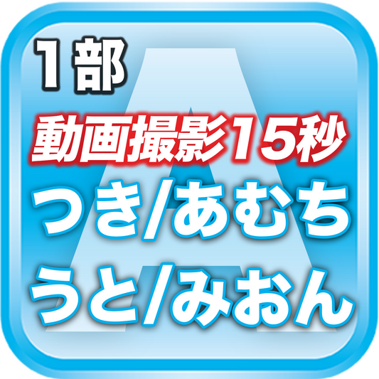 【1部 動画撮影🔴】春のDreamARK大特典会