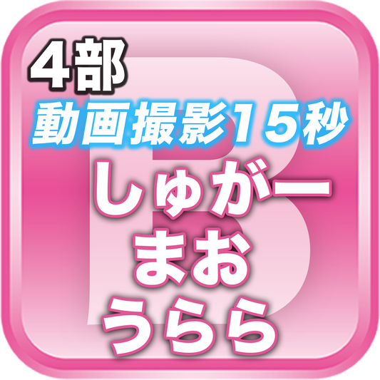 【4部 動画撮影🔴】春のDreamARK大特典会