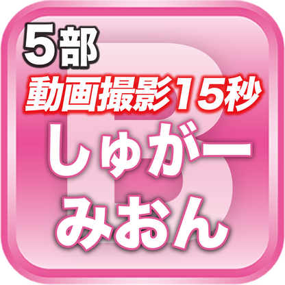 【5部 動画撮影🔴】夏のDreamARK大特典会 15:00〜16:00