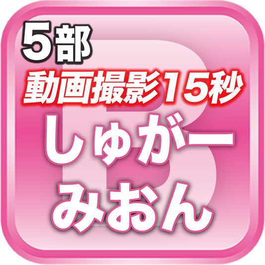 【5部 動画撮影🔴】夏のDreamARK大特典会 15:00〜16:00