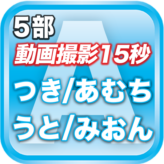 【5部 動画撮影🔴】春のDreamARK大特典会