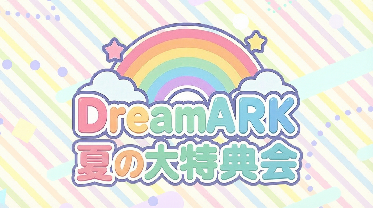 【5部ツーショット写メ📷】夏のDreamARK大特典会 15:00〜16:00