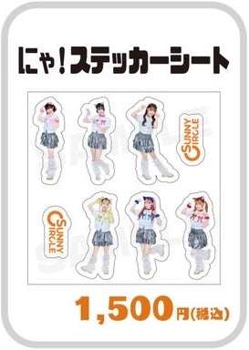 にゃ！ステッカーシート